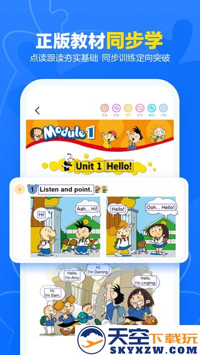 外研ai智能外研平台(更名外研优学) v5.0.3 安卓官方版 3
