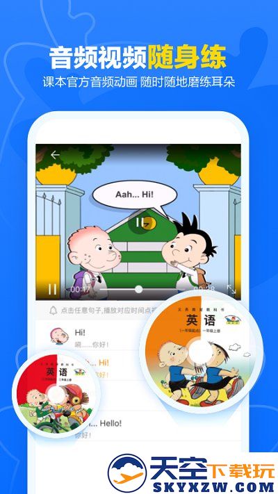 外研ai智能外研平台(更名外研优学) v5.0.3 安卓官方版 2