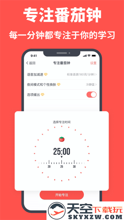 拓词平台官方版 v14.19 安卓最新版 3