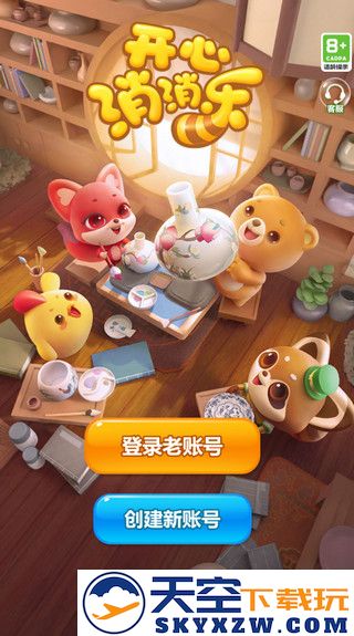 开心消消乐怎么求助好友过关