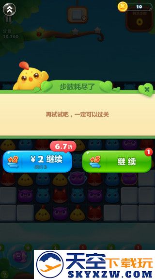 开心消消乐怎么求助好友过关