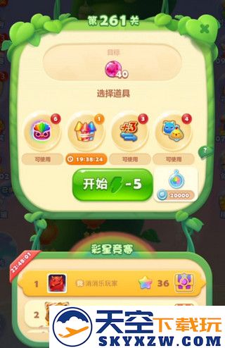 开心消消乐怎么求助好友过关