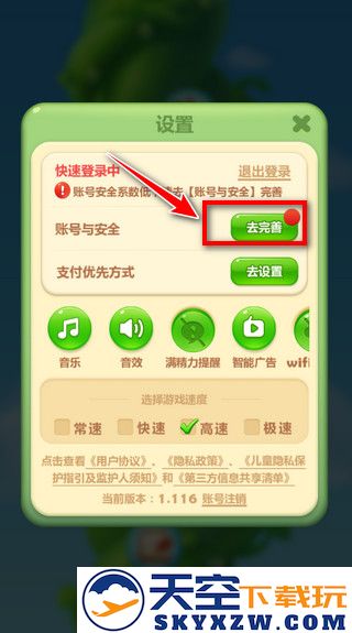 开心消消乐怎么求助好友过关