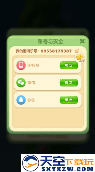 开心消消乐怎么求助好友过关