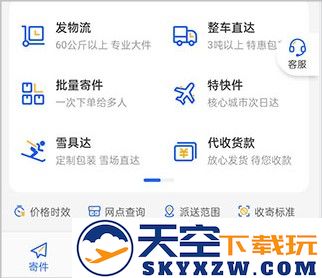 德邦快递查询订单号教程