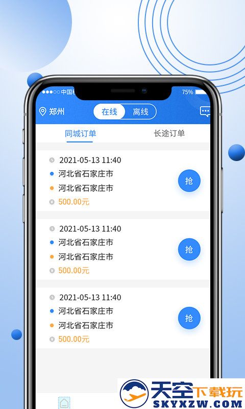 优行优客代驾app