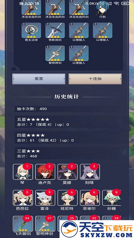 原神抽卡模拟器正版 v76 安卓最新版本 1