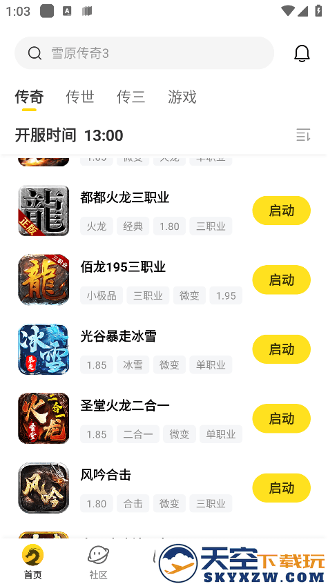 996传奇手游盒子app v4.5.0 最新版本 0