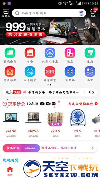 京东商城试用商品说明