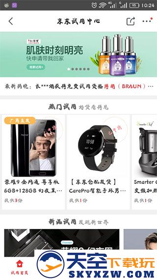 京东商城试用商品说明