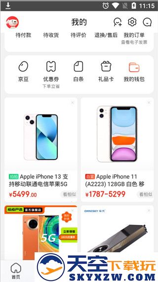 京东商城礼品卡使用方法