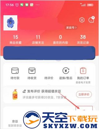 京东商城礼品卡使用方法