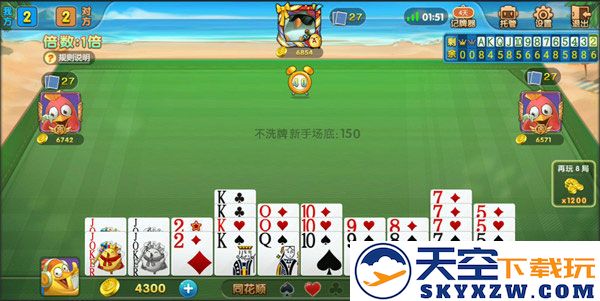 边锋掼蛋攻略