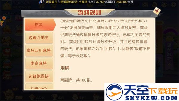 边锋掼蛋攻略