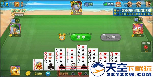 边锋掼蛋攻略
