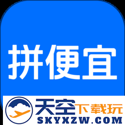 拼便宜app官方版