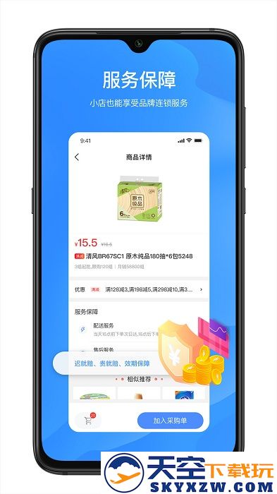 拼便宜app官方版 v6.45.0 安卓版 1