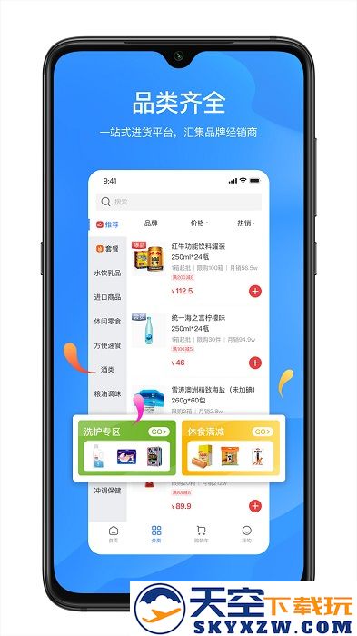 拼便宜app官方版 v6.45.0 安卓版 2