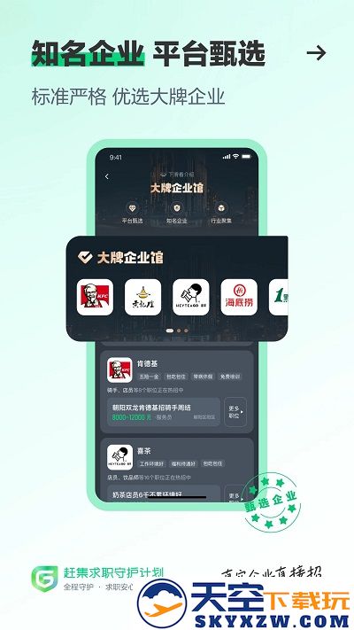 赶集生活手机版(改名赶集直招) v10.30.20 安卓版 1