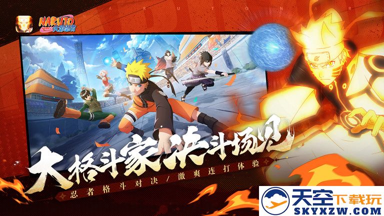 腾讯火影忍者手游官方版 v1.70.72.7 安卓版 1