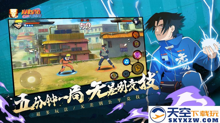 腾讯火影忍者手游官方版 v1.70.72.7 安卓版 2