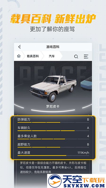 和平营地app下载最新版本
