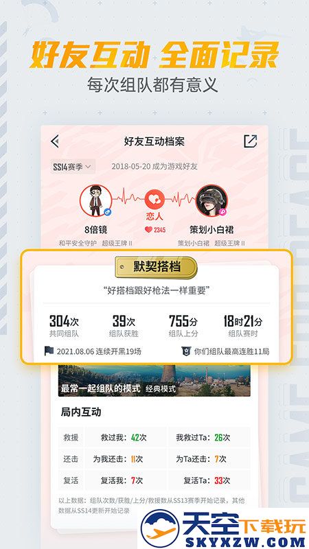 和平营地app官方正版 v3.31.4.1433 安卓版 0