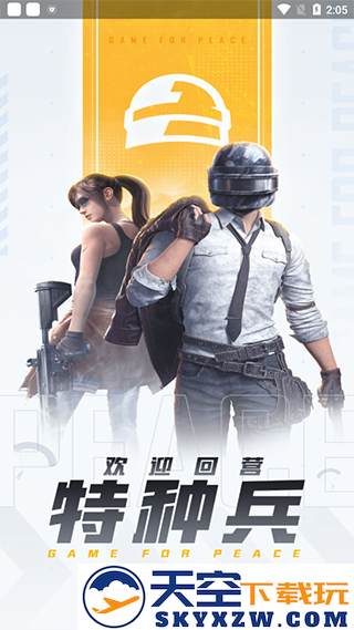和平营地游戏工具在哪教程