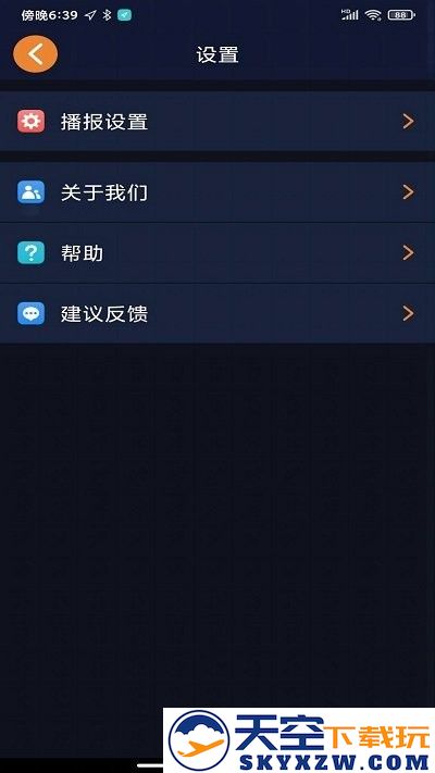 春芽地图视障版 v1.7.42 安卓版 3