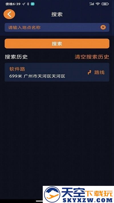 春芽地图视障版 v1.7.42 安卓版 1