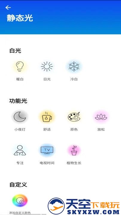wiz cn v2客户端 v1.25.6 安卓版 0