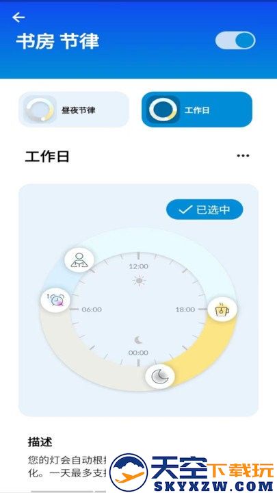 wiz cn v2客户端 v1.25.6 安卓版 3