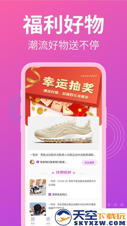 莆田货源app v1.8.0 安卓版 2