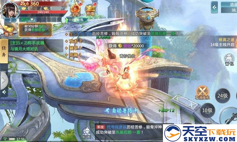 九幽仙劫官方版 v1.5.8 安卓版 1