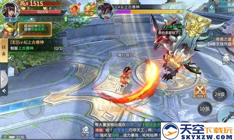 九幽仙劫官方版 v1.5.8 安卓版 3