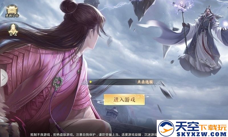 九幽仙劫官方版 v1.5.8 安卓版 2