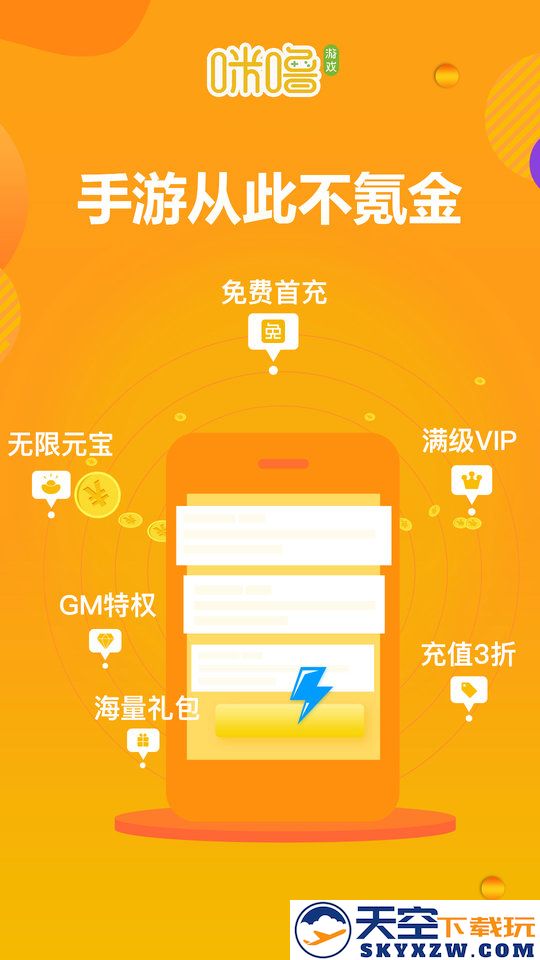 麦游盒子app下载