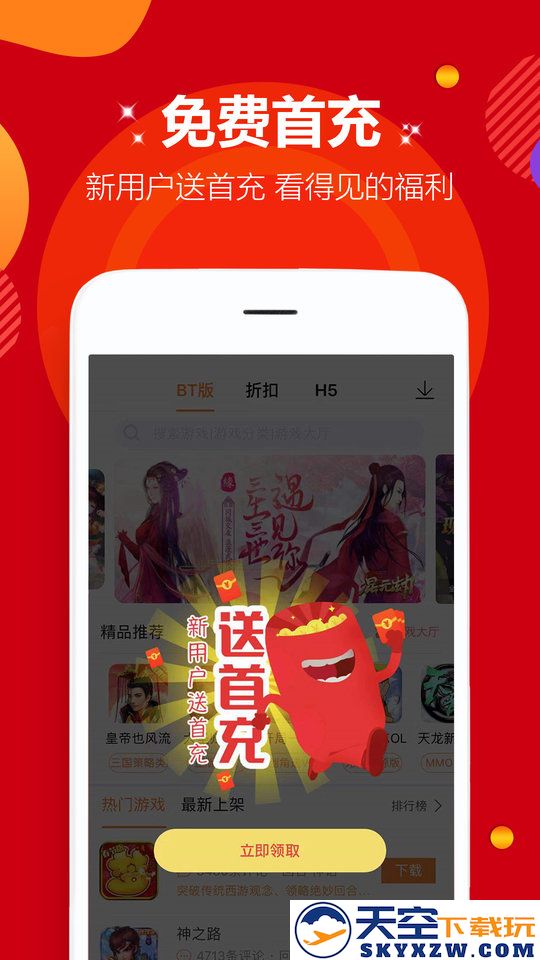 麦游盒子app下载