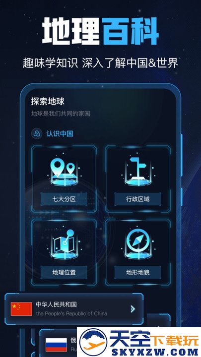 GPS导航工具箱app下载