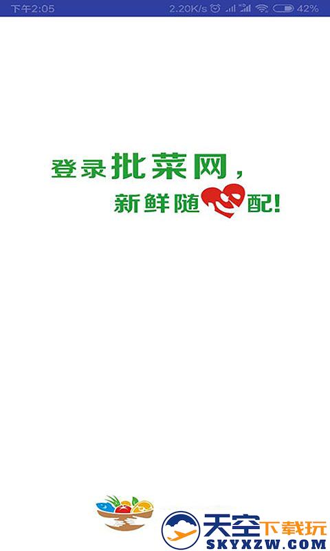 批菜网手机版下载