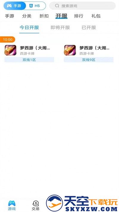 宁江游戏app v9.6.0 安卓版 1