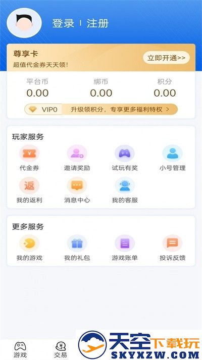 宁江游戏app v9.6.0 安卓版 3