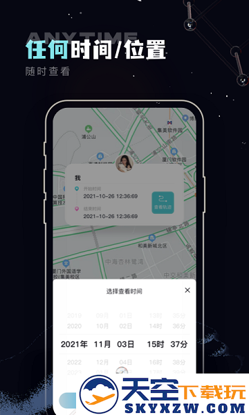手机定位守护精灵app v1.2.3 安卓版 0