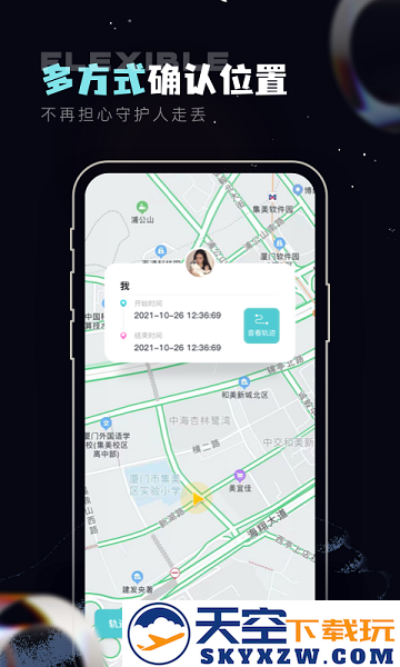 手机定位守护精灵app v1.2.3 安卓版 1