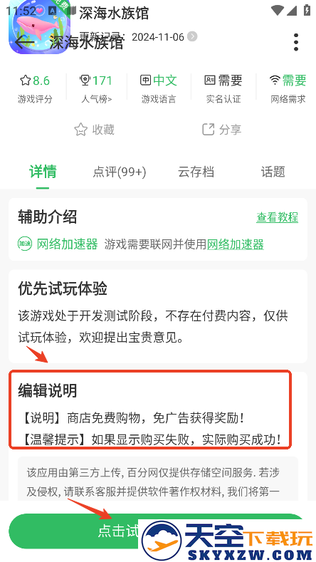 百分网破解版