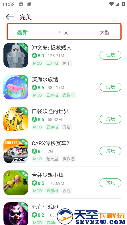 百分网破解版