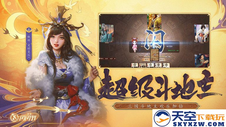 三国杀ol互通版官方 v3.7.8 安卓最新版 3