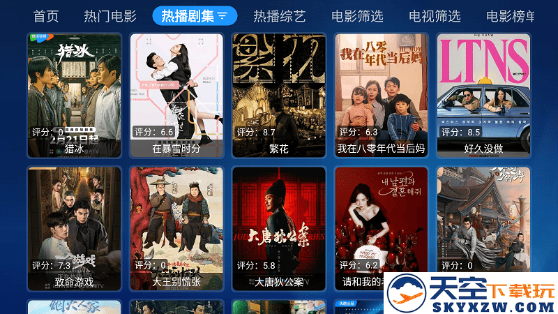 宝盒tv电视盒子最新版(mbox) v3.2.7 安卓版 1