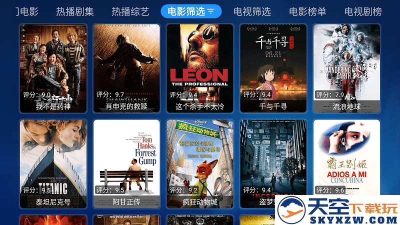 宝盒tv电视盒子最新版(mbox) v3.2.7 安卓版 3