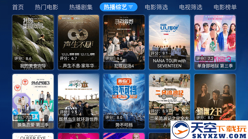宝盒tv电视盒子最新版(mbox) v3.2.7 安卓版 2